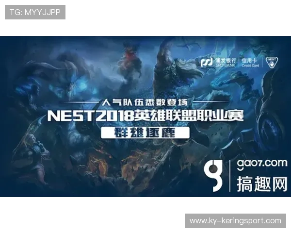 《英雄联盟“世界预选”火热开启，全国期待！》