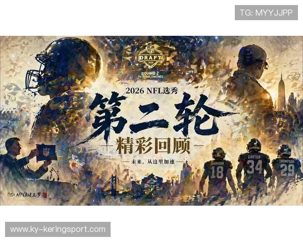 2026赛季橄榄球联赛新援表现超预期,球队争冠增加筹码,2020橄榄球选秀 2026赛季橄榄球联赛新援表现超预期,球队争冠增加筹码,2020橄榄球选秀